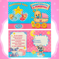 Пупс музыкальный &laquo;Василий&raquo; работает от батареек, МИКС