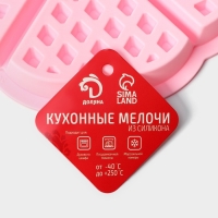 Форма для выпечки Доляна &laquo;Сладости. Венские вафли сердце&raquo;, силикон, 21&times;2 см, 5 ячеек, цвет розовый