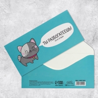 Набор конвертов для денег &laquo;Универсальный&raquo;, 20 шт, 16.5 &times; 8 см