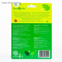 Ниблер для прикорма «ТРЕНД. Леопард» в наборе с силиконовыми сеточками 2шт Ниблер для прикорма «ТРЕНД. Леопард» в наборе с силиконовыми сеточками 2шт