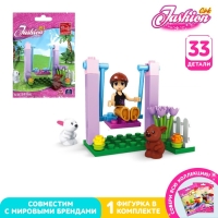 Конструктор Девчонки &laquo;Мини-качели&raquo;, 33 детали