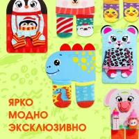 Одежда для пупса &laquo;Весёлый динозаврик&raquo;, носочки 2 пары