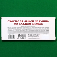 Драже шоколадное &laquo;Деньги&raquo;, 20 г.