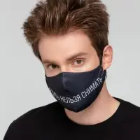 Маска для лица «Носить нельзя снимать» Маска для лица «Носить нельзя снимать»