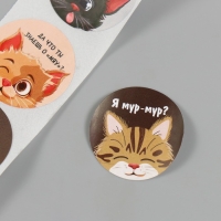 Наклейка бумага "Котятки" d=2,5 см 252 шт в рулоне Наклейка бумага "Котятки" d=2,5 см 252 шт в рулоне