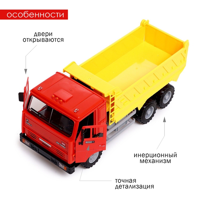 Грузовик &laquo;КАМАЗ. Самосвал&raquo;, свет и звук