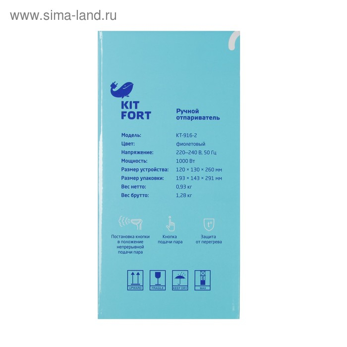 Отпариватель Kitfort KT-916-2, ручной, 1000 Вт, 260 мл, 20 г/мин, шнур 1.7 м, фиолетовый