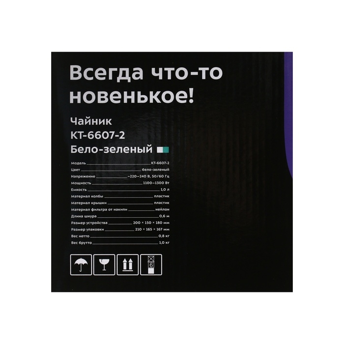 Чайник электрический Kitfort КТ-6607-2, пластик, 1 л, 1300 Вт, бело-зелёный Чайник электрический Kitfort КТ-6607-2, пластик, 1 л, 1300 Вт, бело-зелёный