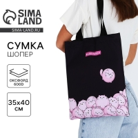 Шопер детский для девочки «Выделяйся», без молнии, без подкладки, цвет чёрный Шопер детский для девочки «Выделяйся», без молнии, без подкладки, цвет чёрный