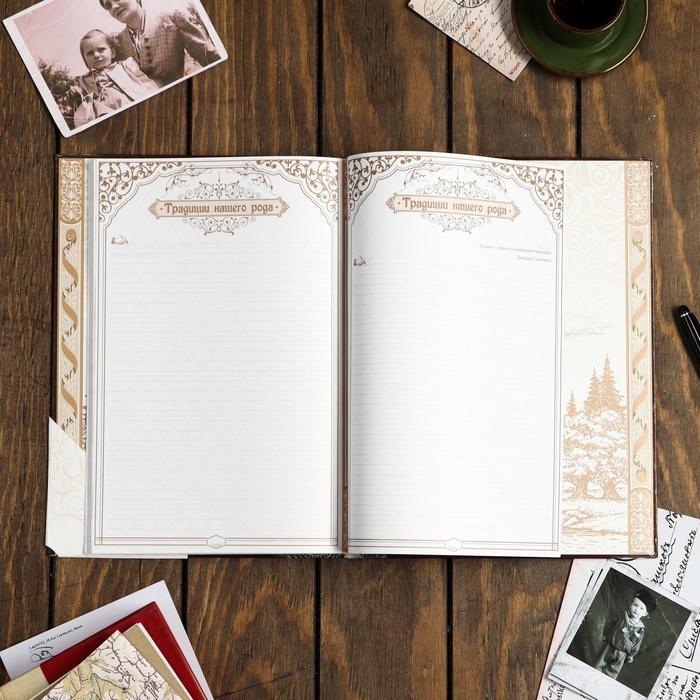 Родословная книга &laquo;Семейная летопись&raquo;, перо, 50 листов, 22 х 31 см.
