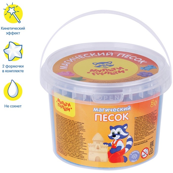 Песок для лепки &laquo;Магический песок&raquo;, синий, 500 г, 2 форм.