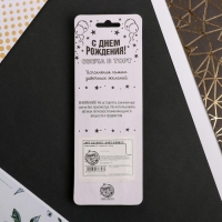 Свеча для торта, цифра &laquo;5&raquo;, 11,5 х 2,3 см