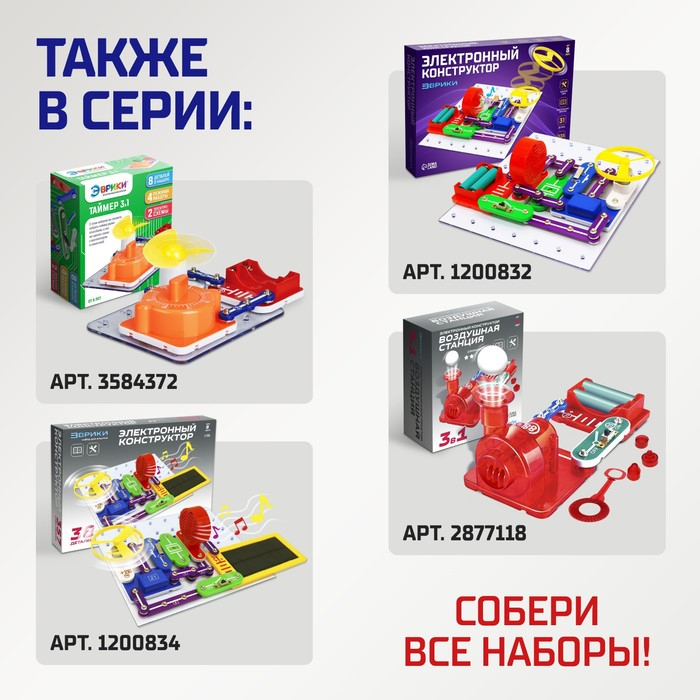 Электронный конструктор «Световой тоннель», 8 элементов Электронный конструктор «Световой тоннель», 8 элементов