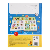 Логопедическая азбука &laquo;Уроки логопеда&raquo;