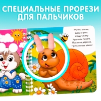 Картонная книга &laquo;Играем с пальчиками. Любимые потешки&raquo;, 12 стр.