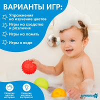 Набор развивающих тактильных мячиков &laquo;&lrm;Космос&raquo;, с пищалкой, 5 шт., Крошка Я