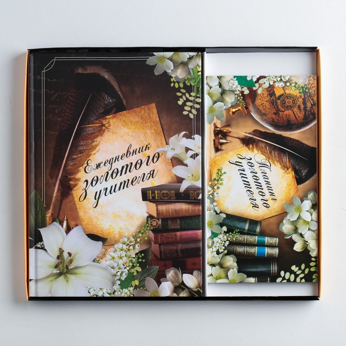 Подарочный набор &laquo;Золотому Учителю&raquo;: ежедневник А5 80 листов и планинг с отрывными листами 50 листов