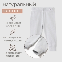 Штанишки детские MINAKU: Basic Line BABY, цвет светло-серый, рост 80-86 Штанишки детские MINAKU: Basic Line BABY, цвет светло-серый, рост 80-86