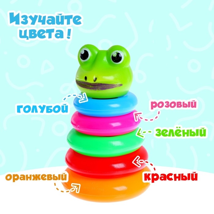 Пирамида &laquo;Лягушка&raquo;, 5 колец