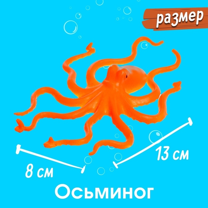 Набор морских животных &laquo;Морской мир&raquo;, 6 фигурок, декор