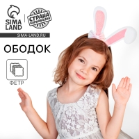 Новый год! Ободок для волос карнавальный &laquo;Милашка&raquo;, ушки зайчика