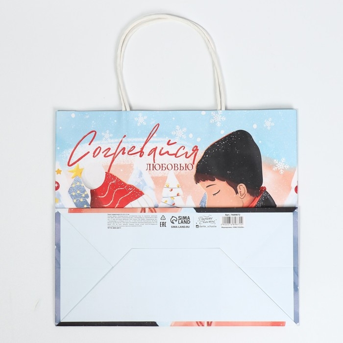 Пакет подарочный новогодний крафтовый &laquo;Согревайся&raquo;, 25 х 22 х 12 см, Новый год