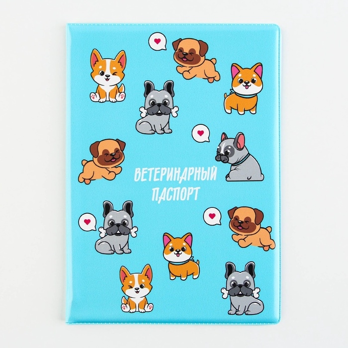Обложка на ветеринарный паспорт &laquo;Пёсики&raquo;, ПВХ