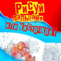 Водная раскраска &laquo;Мстители&raquo;, 12 стр., 20&times;25 см, Марвел