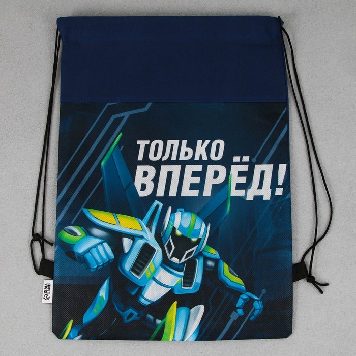 Мешок для обуви &laquo;Только вперёд&raquo; нетканное полотно, размер 30 х 40 см