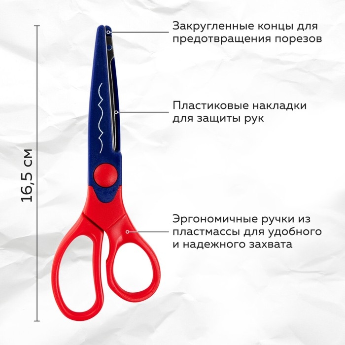 Ножницы детские 16,5 см Ножницы детские 16,5 см "ОСТРОВ СОКРОВИЩ", фигурные, 5 сменных лезвий