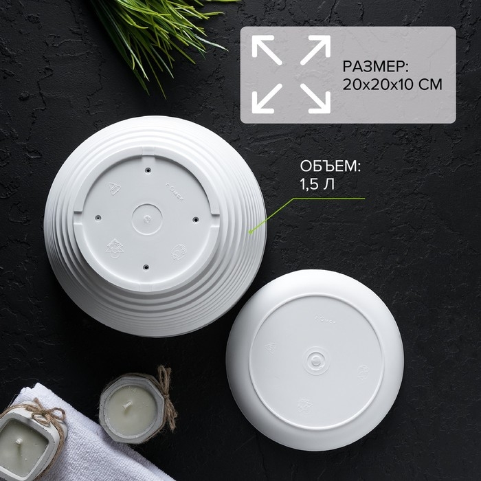 Горшок с подставкой &laquo;Алиса&raquo;, 1,5 л, цвет белый