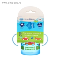 Поильник детский с твёрдым носиком &laquo;Сыночек&raquo;, 150 мл., с ручками, цвет голубой