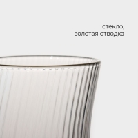 Стакан стеклянный &laquo;Орион&raquo;, 480 мл