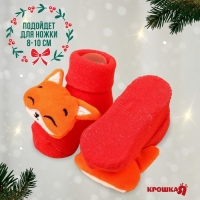 Подарочный набор новогодний: браслетики - погремушки и носочки - погремушки на ножки &laquo;Лисички&raquo;, цвет красный, Крошка Я