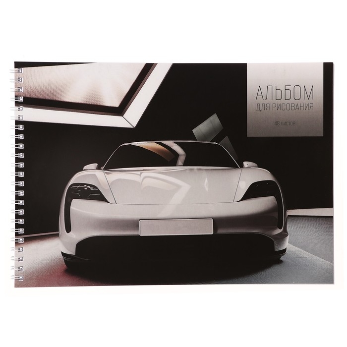 Альбом для рисования А4, 48 листов на гребне "Авто", обложка мелованный картон, блок офсет 100 г/м&sup2;