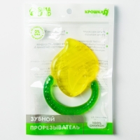 Прорезыватель охлаждающий с водой &laquo;Лепесток&raquo;, цвет МИКС, Крошка Я