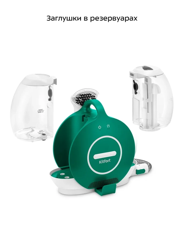 Моющий пылесос для ковров и мягкой мебели КТ-5270 - 450 Вт Моющий пылесос для ковров и мягкой мебели КТ-5270 - 450 Вт