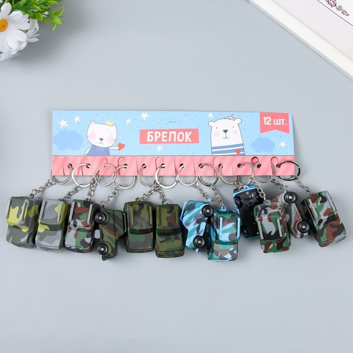 Фонарик кричалка на кольце Фонарик кричалка на кольце "Камуфляжная машина" МИКС