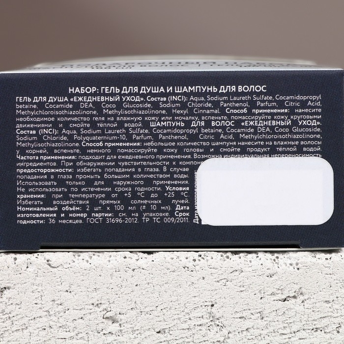 Подарочный набор косметики «Сильному духом», гель для душа и шампунь для волос, 2 х 100 мл, Новый Год Подарочный набор косметики «Сильному духом», гель для душа и шампунь для волос, 2 х 100 мл, Новый Год