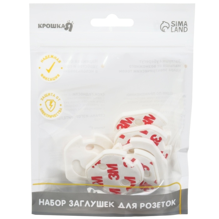 Заглушка для розетки, цвет белый, набор 6 шт., Крошка Я