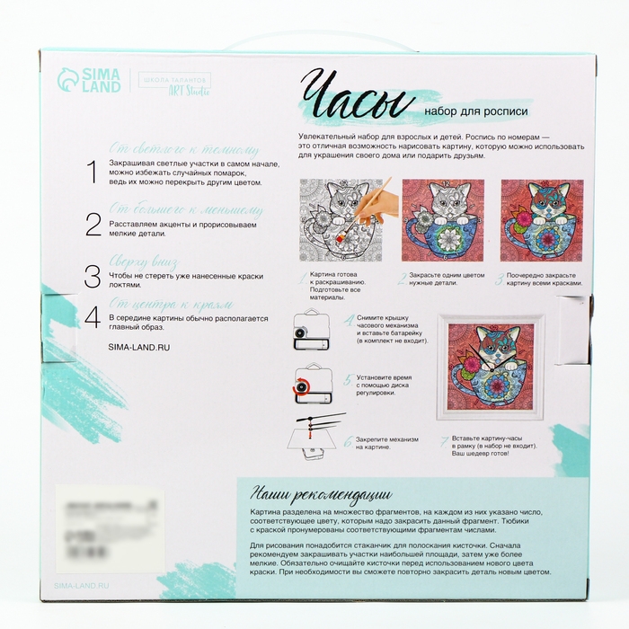 Роспись часов по номерам &laquo;Фламинго&raquo;, 30 х 30 см