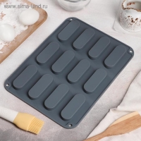 Форма для выпечки Доляна «Сладости.Эклер», силикон, 28×21×1 см, 12 ячеек (7,6×2,7×1 см), цвет МИКС Форма для выпечки Доляна «Сладости.Эклер», силикон, 28×21×1 см, 12 ячеек (7,6×2,7×1 см), цвет МИКС