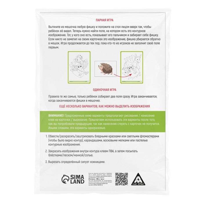 Нейропсихологический набор &laquo;Зашумлённые картинки. Животные. По методике Поппельрейтера&raquo;, фишки, 16 карточек, 3+