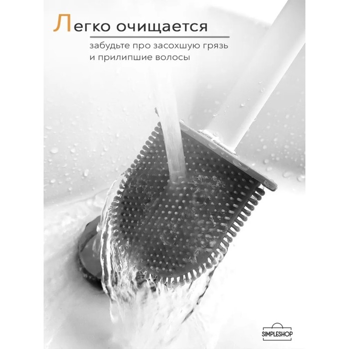 Ёршик для унитаза силиконовый Доляна «Лилу», 4,3×9,5×36 см, цвет белый Ёршик для унитаза силиконовый Доляна «Лилу», 4,3×9,5×36 см, цвет белый