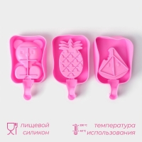 Набор форм для мороженого Доляна, 3 шт, силикон, 14×7,5×2,5 см, цвет розовый Набор форм для мороженого Доляна, 3 шт, силикон, 14×7,5×2,5 см, цвет розовый