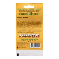 Семена Огурец "Меренга", F1, 5 шт. Семена Огурец "Меренга", F1, 5 шт.