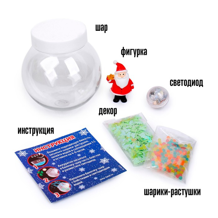 Набор для творчества «Новогодний шар с гидрогелем: Дед Мороз» Набор для творчества «Новогодний шар с гидрогелем: Дед Мороз»