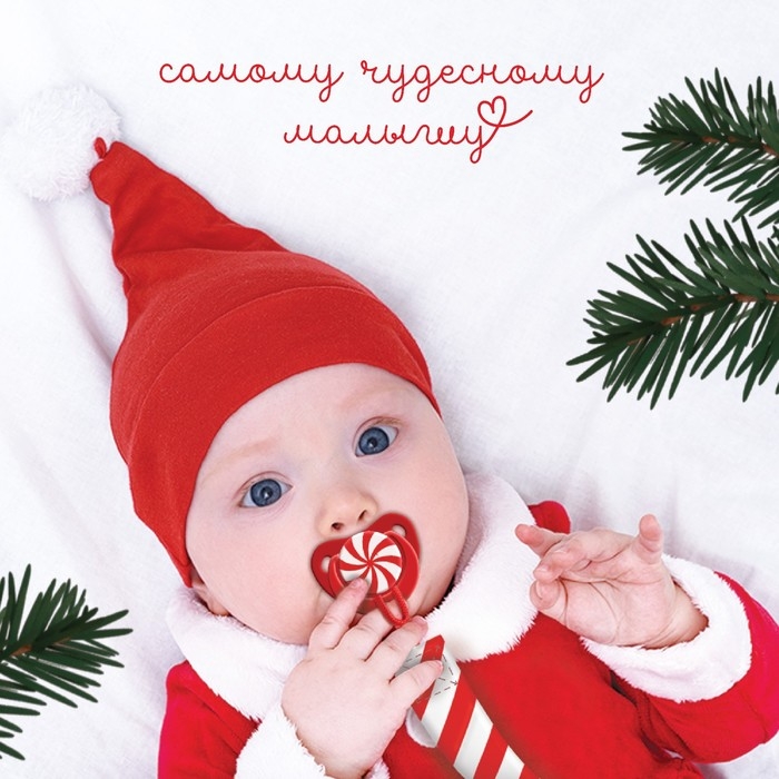 Соска - пустышка «Карамелька», ортодонтическая, силикон, +6 мес., новогодняя подарочная упаковка, Крошка Я Соска - пустышка «Карамелька», ортодонтическая, силикон, +6 мес., новогодняя подарочная упаковка, Крошка Я