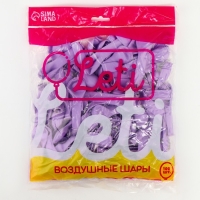 Шар латексный 5" &laquo;Макарун&raquo;, набор 100 шт., водные бомбочки, цвет сиреневый