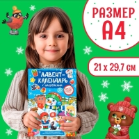 Книжка с наклейками &laquo;Адвент-календарь. Снеговик&raquo;, со стирающимся слоем, формат А4, 24 стр.